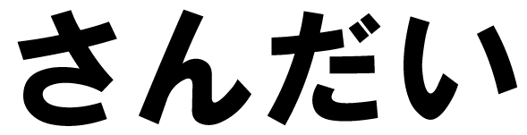 ロゴ