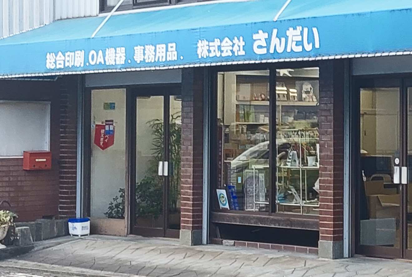 会社外観
